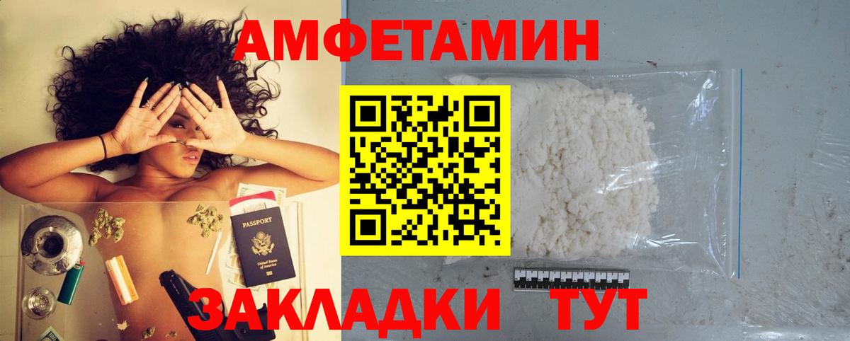 Amphetamine Premium  Вход с VPN  АМФЕТАМИН  АМФ  Прокопьевск 
