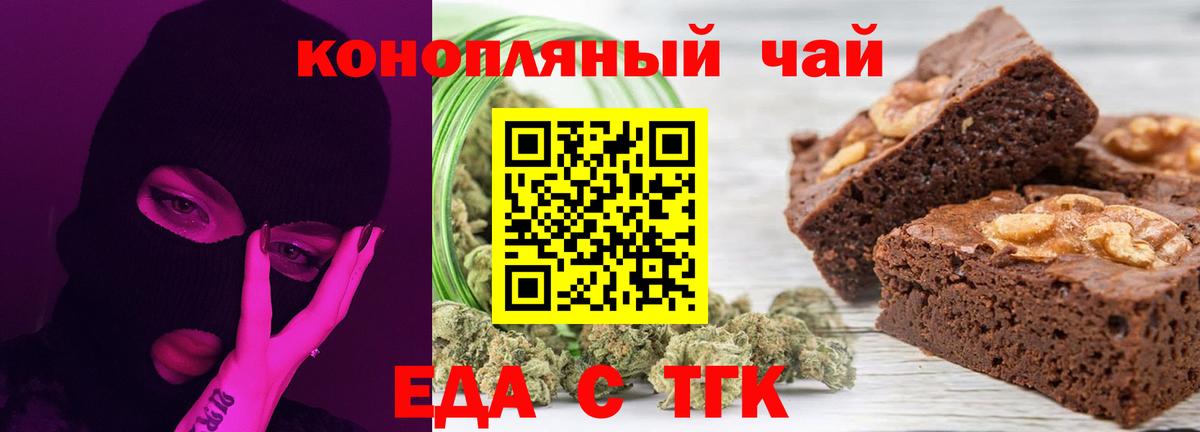 Cannafood конопля  Вход с VPN  Прокопьевск 