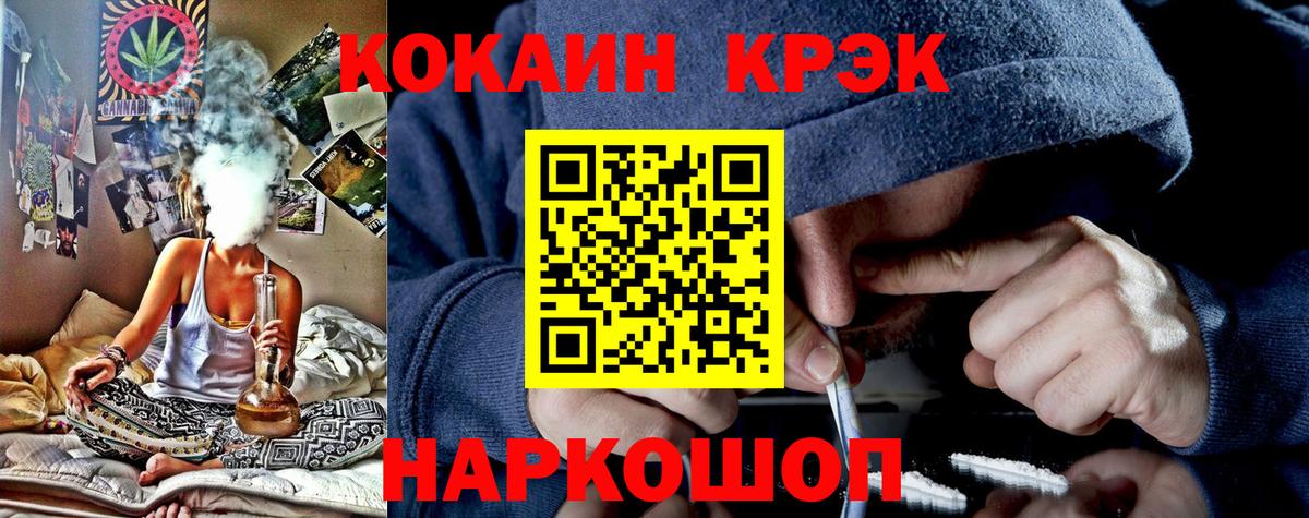 Прокопьевск  Cocaine  Вход с VPN  КОКАИН Боливия 