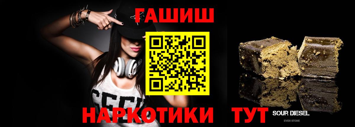 ГАШ гарик  Гашиш  Прокопьевск  ГАШИШ хэш  Вход с VPN 