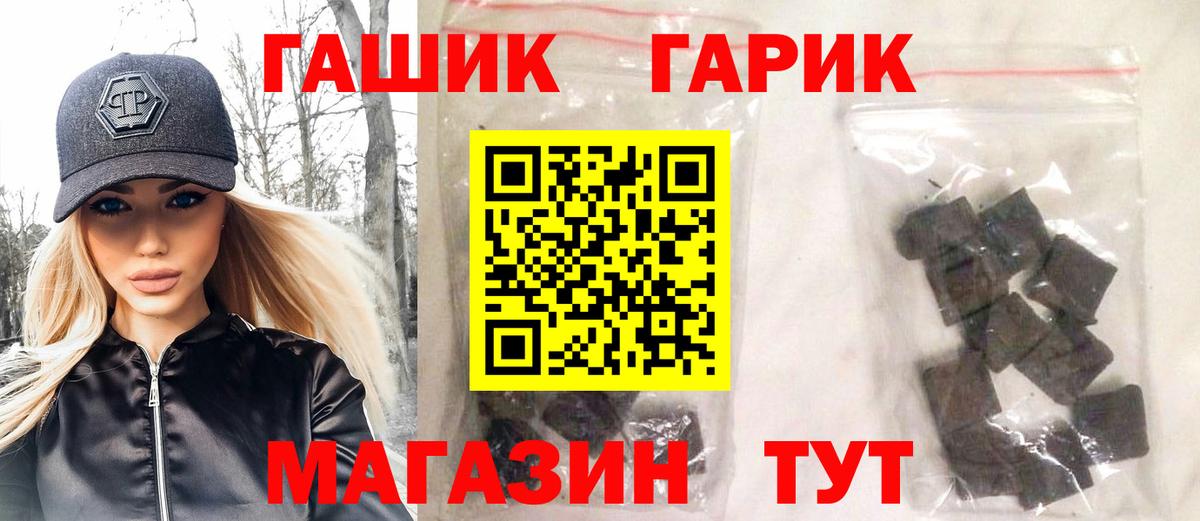 Гашиш гашик Прокопьевск