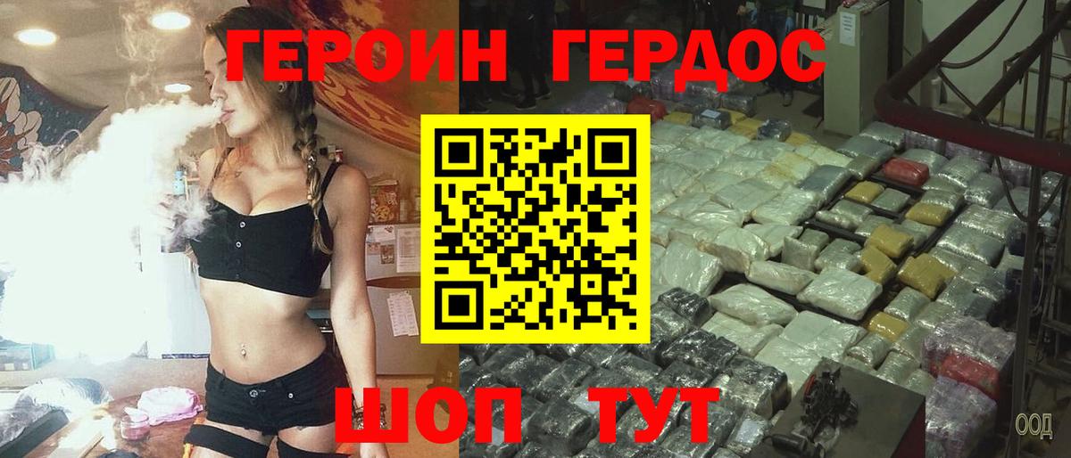 ГЕРОИН герыч  ГЕРОИН  Прокопьевск  Вход с VPN 