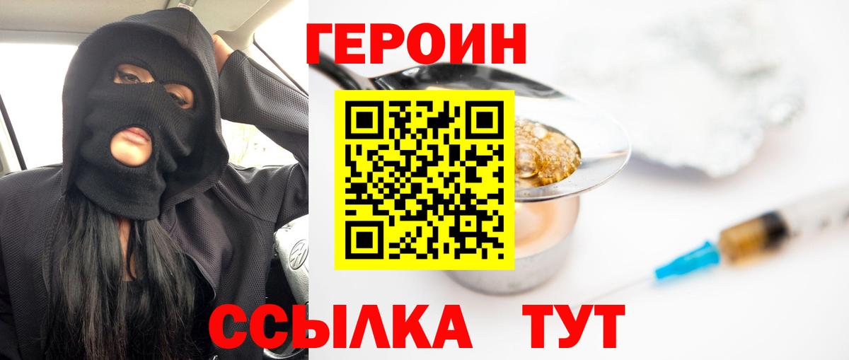 ГЕРОИН герыч Прокопьевск