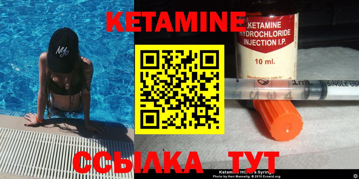 КЕТАМИН ketamine Прокопьевск
