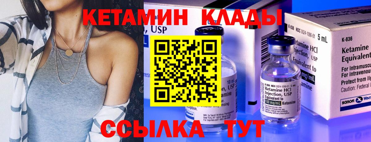 это телеграм  Вход с VPN  Прокопьевск  КЕТАМИН VHQ  КЕТАМИН VHQ 
