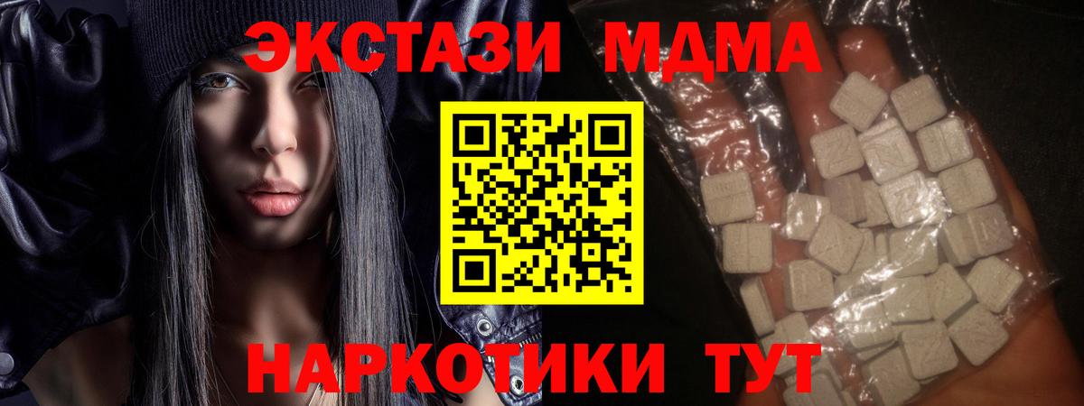 MDMA кристаллы  Вход с VPN  МДМА VHQ  MDMA  Прокопьевск 