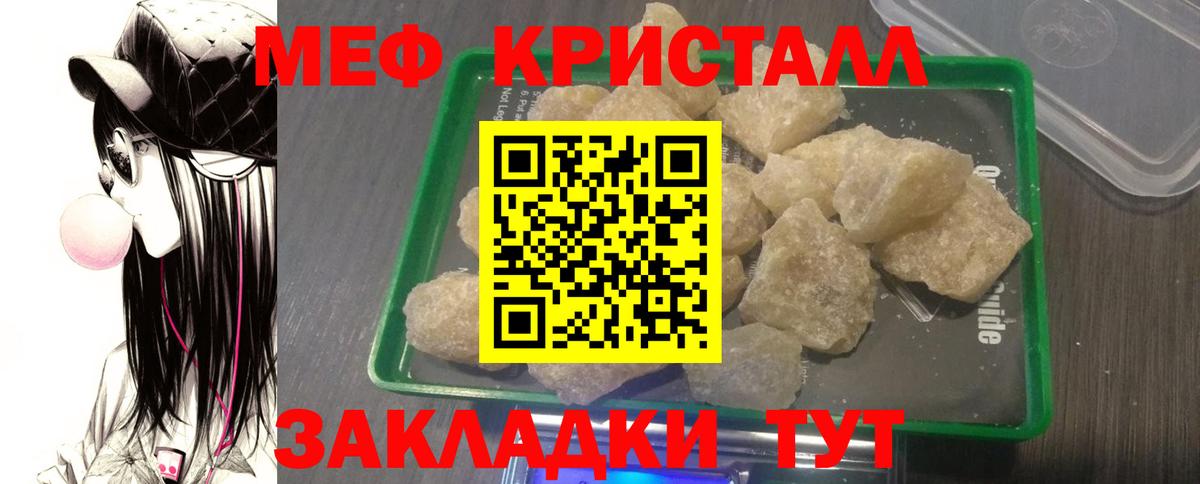 Прокопьевск  МЕФ мука  Вход с VPN  Меф  МЯУ-МЯУ VHQ 