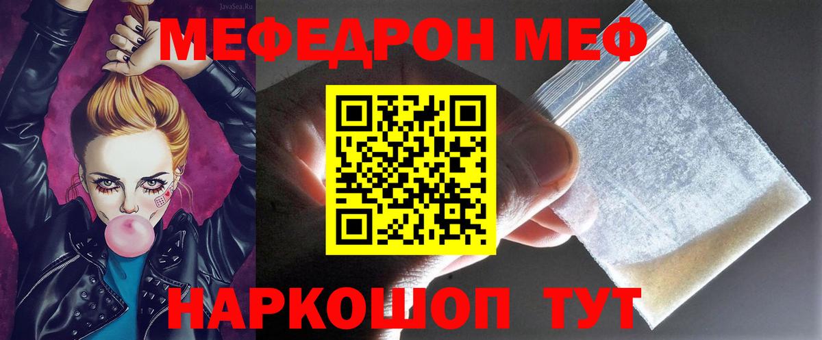 Меф мука Прокопьевск