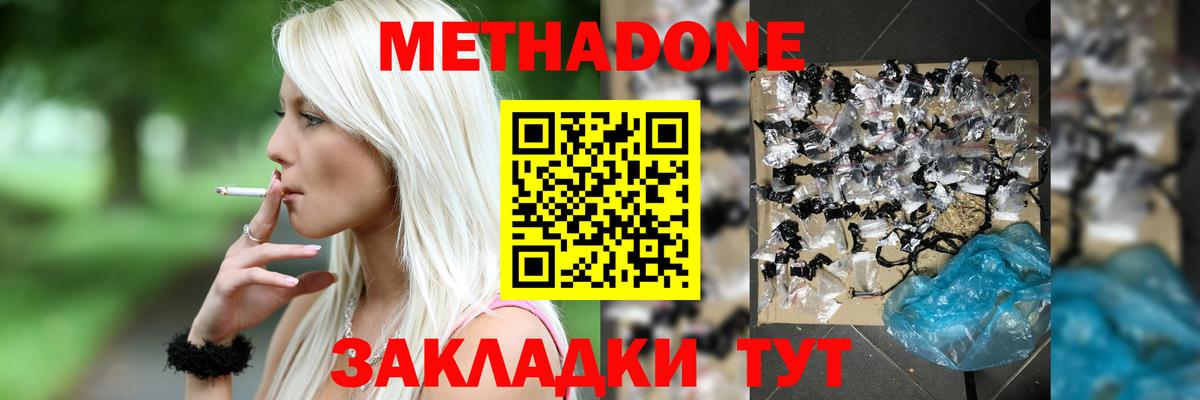 Прокопьевск  Метадон белоснежный  Метадон methadone  Вход с VPN 