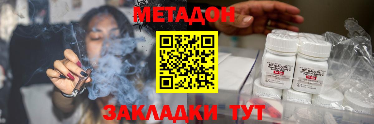 Метадон белоснежный Прокопьевск