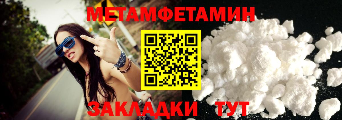 Метамфетамин мет Прокопьевск