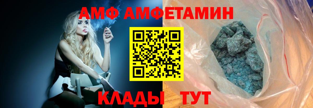 МЕТАМФЕТАМИН кристалл  Вход с VPN  Прокопьевск 