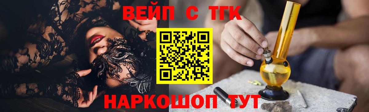 Прокопьевск  ТГК концентрат  omg как войти  Вход с VPN 